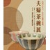 淘寶美工大橋陽