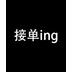 淘寶美工錘子設(shè)計